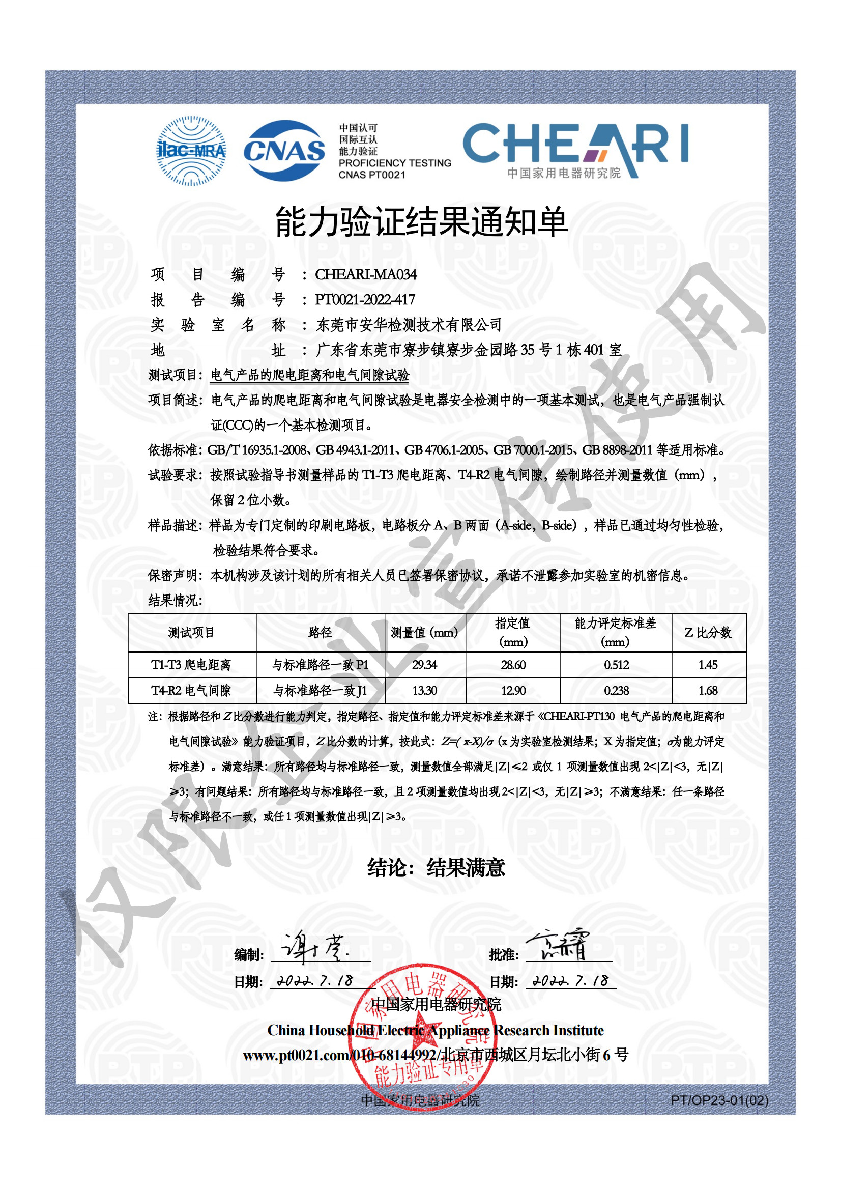 資質(zhì)證書(shū)
