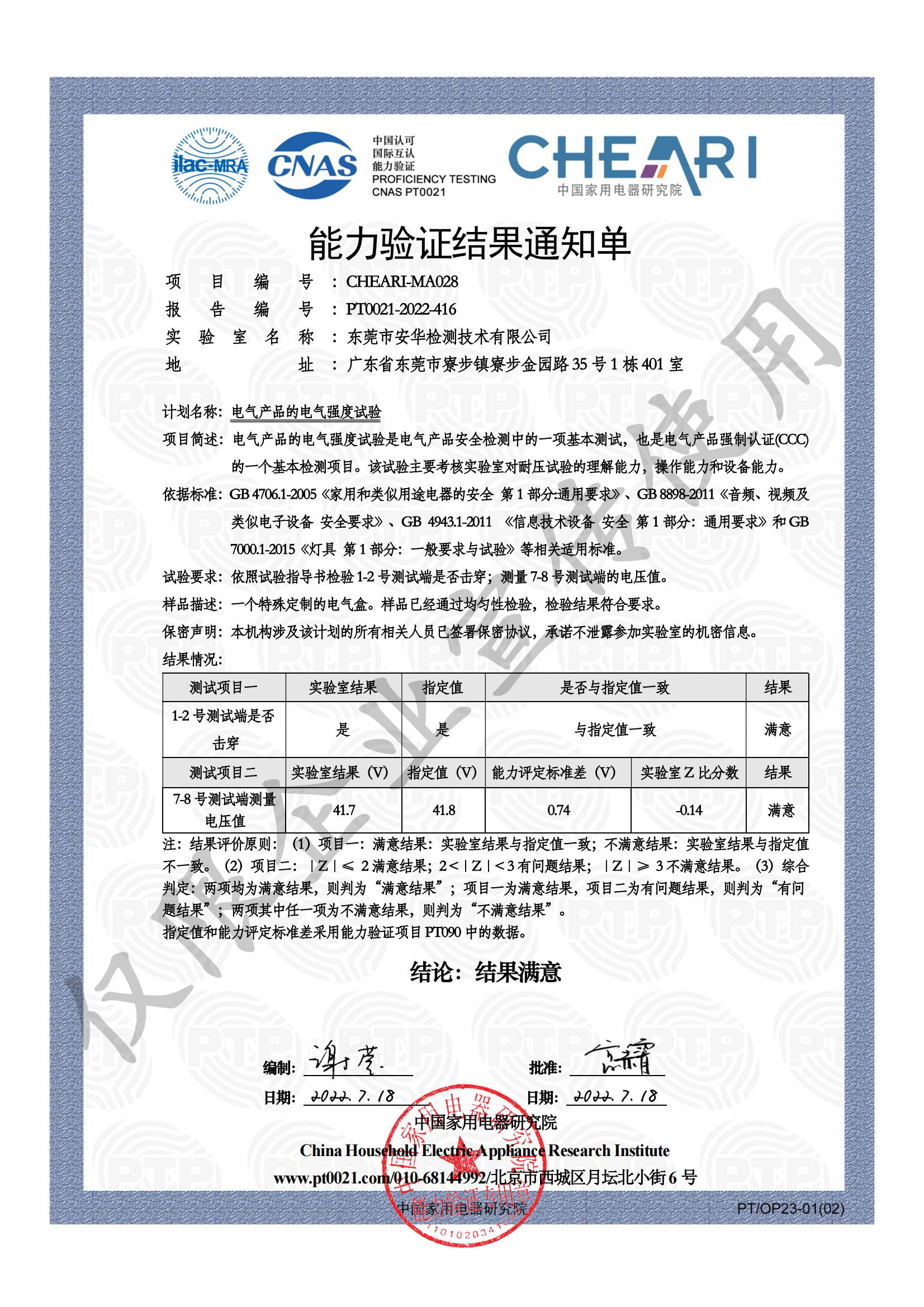 資質(zhì)證書(shū)