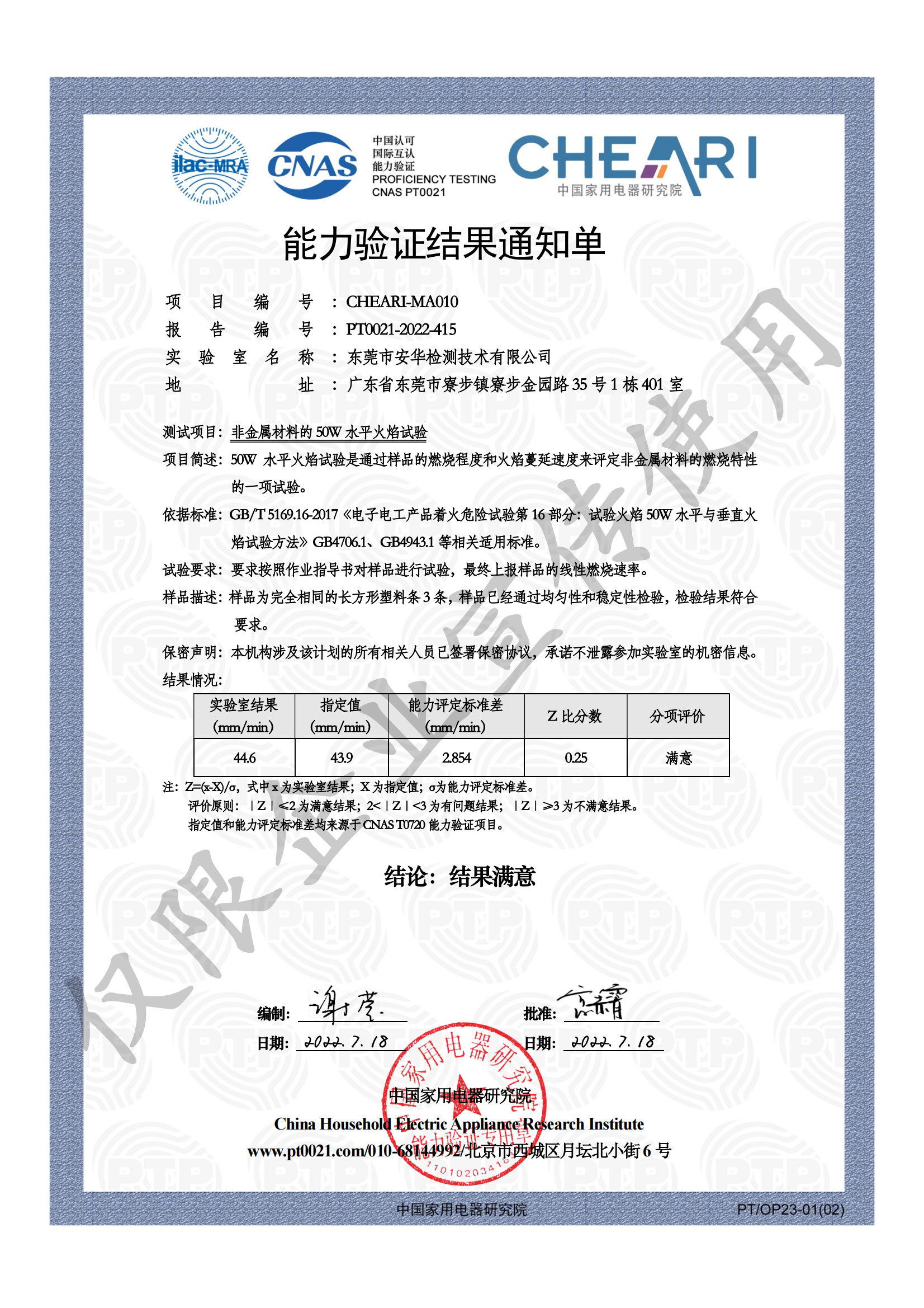 資質(zhì)證書(shū)